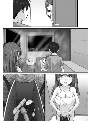 [はととむぎ (大嶋鳩)] ラブLOVEスワッピングホテル 【GPT3.5翻译】_43