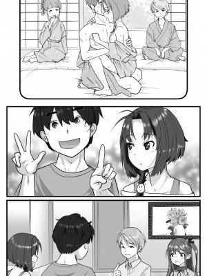 [はととむぎ (大嶋鳩)] ラブLOVEスワッピングホテル 【GPT3.5翻译】_40