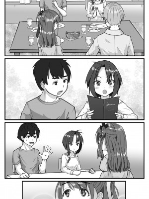 [はととむぎ (大嶋鳩)] ラブLOVEスワッピングホテル 【GPT3.5翻译】_39