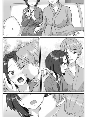 [はととむぎ (大嶋鳩)] ラブLOVEスワッピングホテル 【GPT3.5翻译】_47