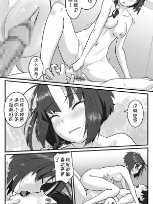 [はととむぎ (大嶋鳩)] ラブLOVEスワッピングホテル 【GPT3.5翻译】_31