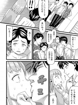 [ハッチ] 変態の街 [DL版]_197