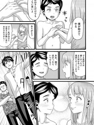 [ハッチ] 変態の街 [DL版]_196