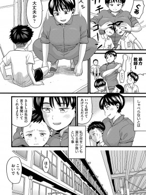[ハッチ] 変態の街 [DL版]_007