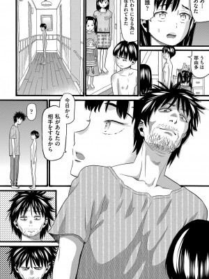 [ハッチ] 変態の街 [DL版]_115