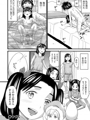 [ハッチ] 変態の街 [DL版]_113