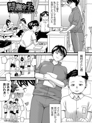 [ハッチ] 変態の街 [DL版]_006