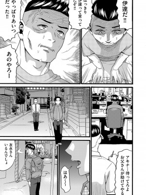 [ハッチ] 変態の街 [DL版]_168