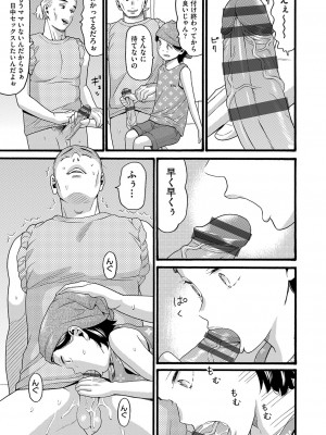 [ハッチ] 変態の街 [DL版]_072