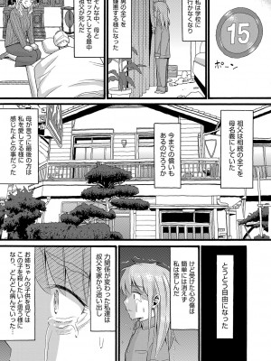 [ハッチ] 変態の街 [DL版]_202