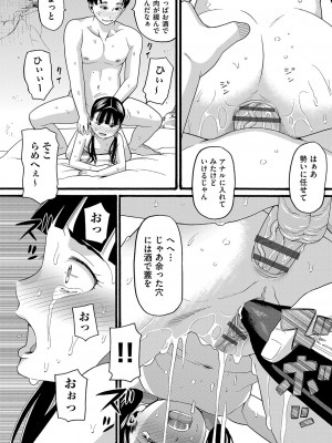[ハッチ] 変態の街 [DL版]_155