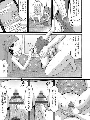 [ハッチ] 変態の街 [DL版]_074