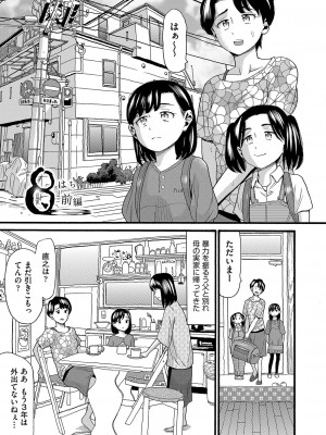 [ハッチ] 変態の街 [DL版]_094