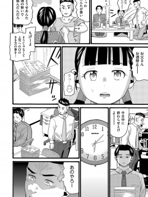 [ハッチ] 変態の街 [DL版]_139