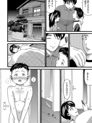 [ハッチ] 変態の街 [DL版]_031