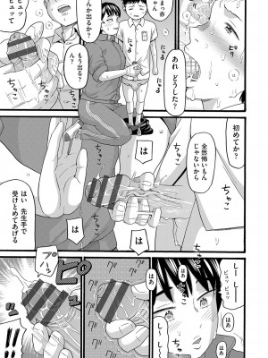 [ハッチ] 変態の街 [DL版]_012