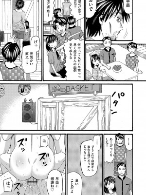 [ハッチ] 変態の街 [DL版]_112