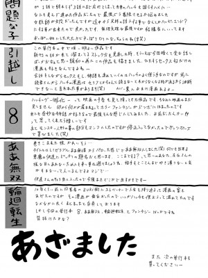 [ハッチ] 変態の街 [DL版]_204