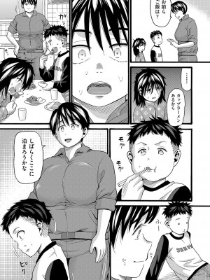[ハッチ] 変態の街 [DL版]_030