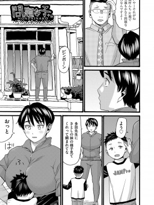 [ハッチ] 変態の街 [DL版]_028