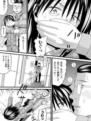 [ハッチ] 変態の街 [DL版]_046