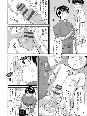 [ハッチ] 変態の街 [DL版]_011