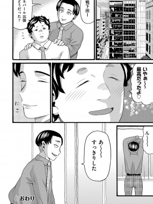 [ハッチ] 変態の街 [DL版]_177