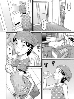 [ハッチ] 変態の街 [DL版]_071