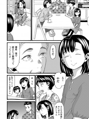 [ハッチ] 変態の街 [DL版]_095