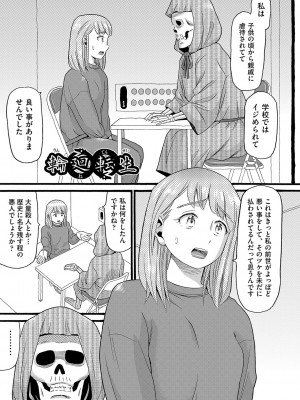 [ハッチ] 変態の街 [DL版]_178