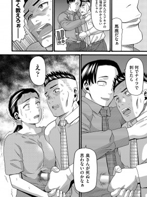 [ハッチ] 変態の街 [DL版]_171