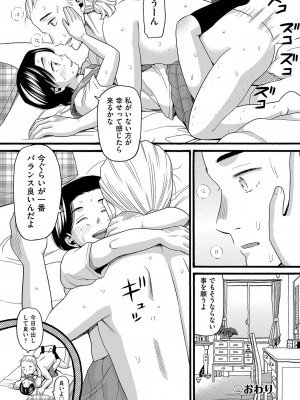 [ハッチ] 変態の街 [DL版]_093