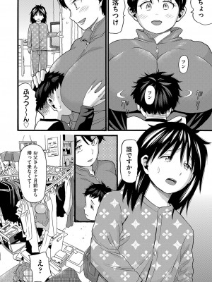 [ハッチ] 変態の街 [DL版]_029
