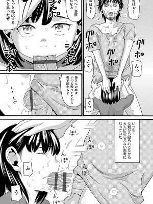 [ハッチ] 変態の街 [DL版]_098