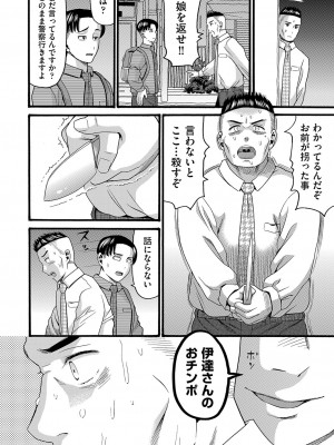 [ハッチ] 変態の街 [DL版]_169