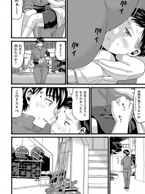 [ハッチ] 変態の街 [DL版]_015