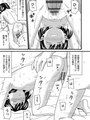 [ハッチ] 変態の街 [DL版]_100