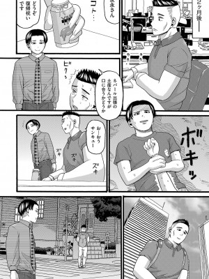[ハッチ] 変態の街 [DL版]_145