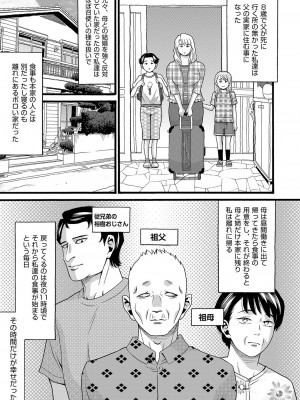 [ハッチ] 変態の街 [DL版]_180