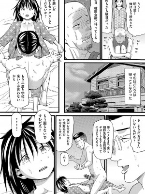 [ハッチ] 変態の街 [DL版]_057