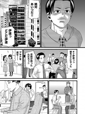[ハッチ] 変態の街 [DL版]_146