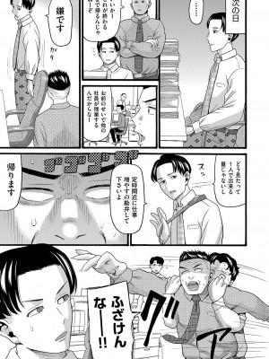 [ハッチ] 変態の街 [DL版]_140