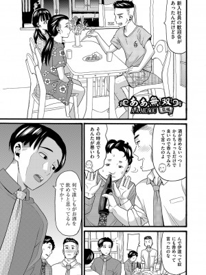 [ハッチ] 変態の街 [DL版]_138