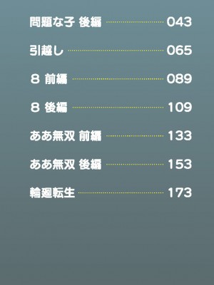 [ハッチ] 変態の街 [DL版]_003