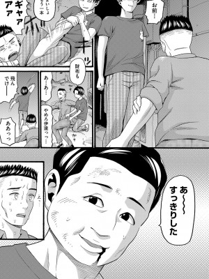 [ハッチ] 変態の街 [DL版]_144