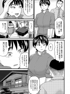 [ハッチ] 変態の街 [DL版]_026