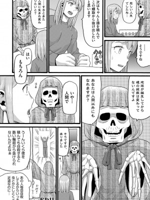 [ハッチ] 変態の街 [DL版]_203