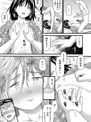 [ハッチ] 変態の街 [DL版]_058