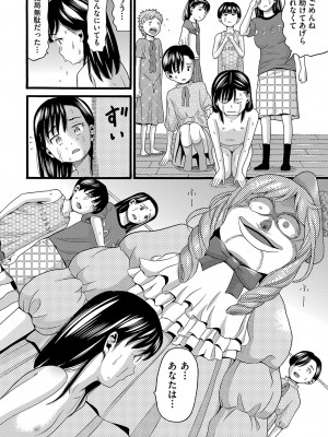 [ハッチ] 変態の街 [DL版]_135