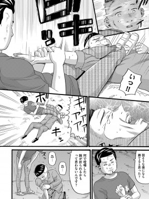 [ハッチ] 変態の街 [DL版]_143
